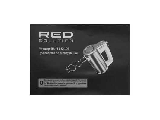 Миксер RED solution RHM-M2108 серебро